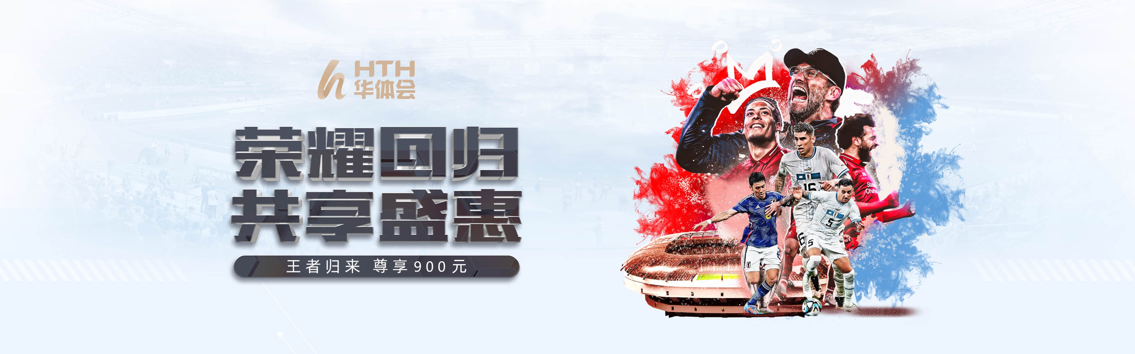 华体会官方轮播